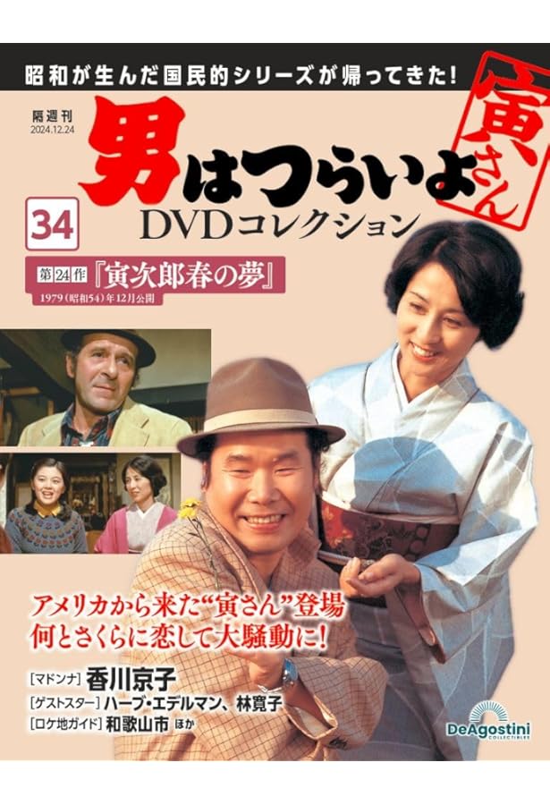 男はつらいよDVD/全48作品中/18作23作40作を除く全45本 男はつらいよDVD/全48作品中/18作23作40作を除く全45本